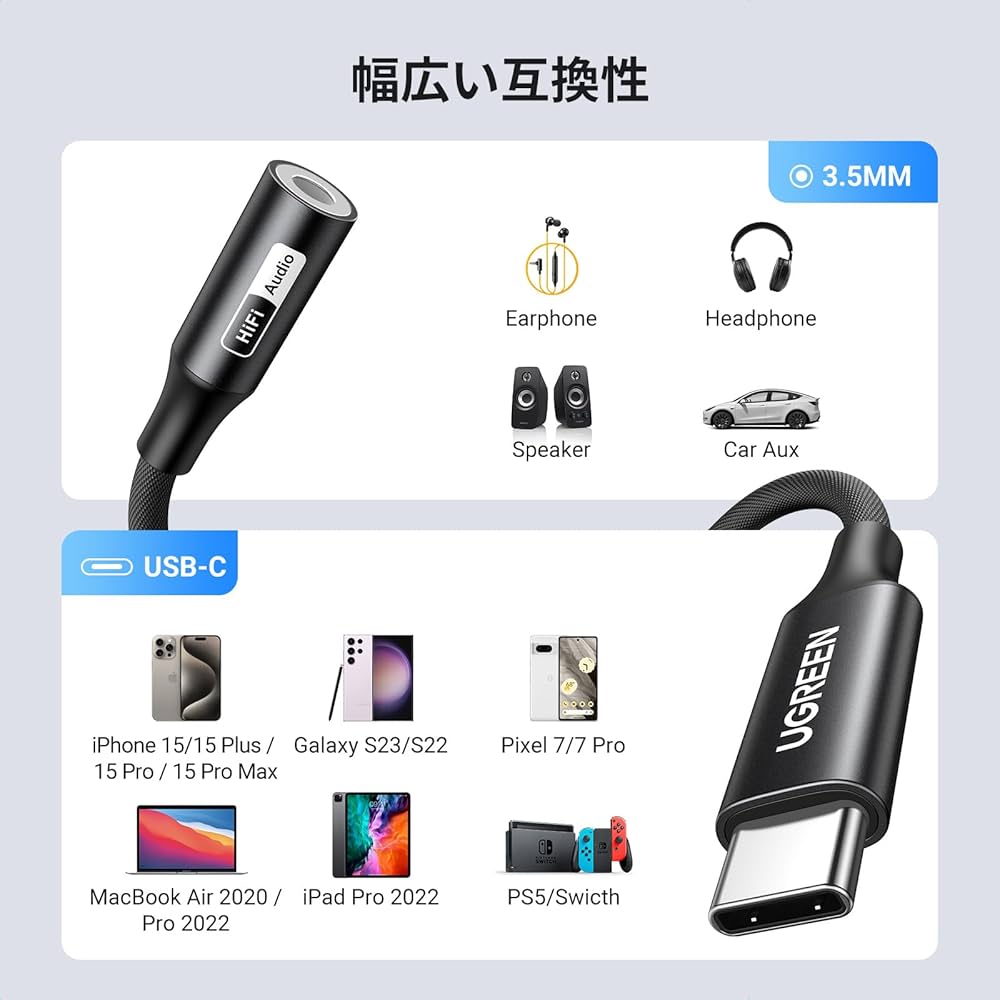 Amazon.co.jp: UGREEN【ハイレゾ音質】USB C イヤホンジャック
